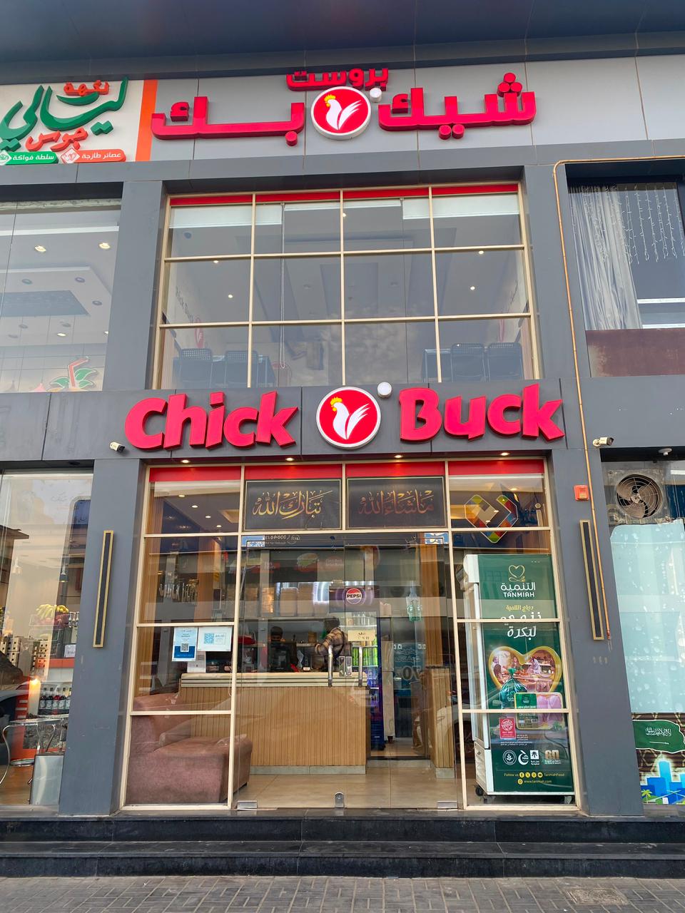 Chick Buck Saudi Arabia outlet