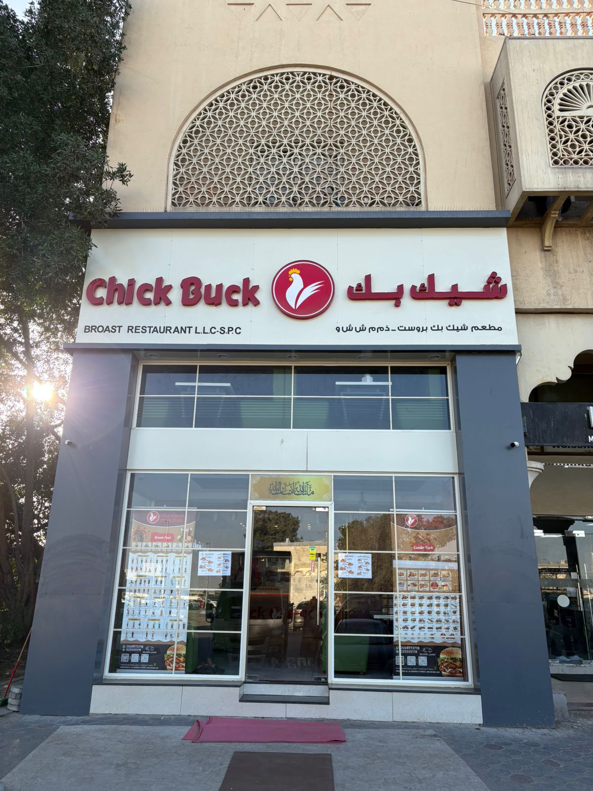 Chick Buck Vengara outlet